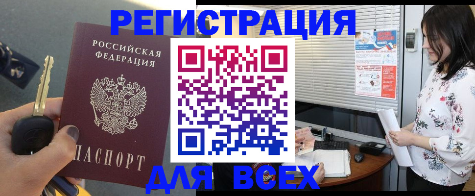 прописка для школы в Великом Новгороде