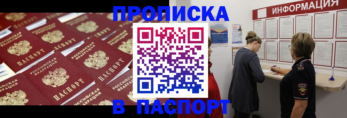 прописка для военкомата в Великом Новгороде