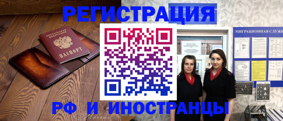 купить прописку в Великом Новгороде